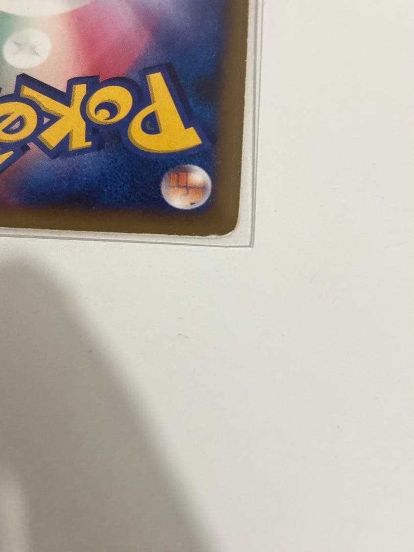 ピカチュウ キラ含む 2枚セット ポケモンカード 人気 まとめ売り コレクション