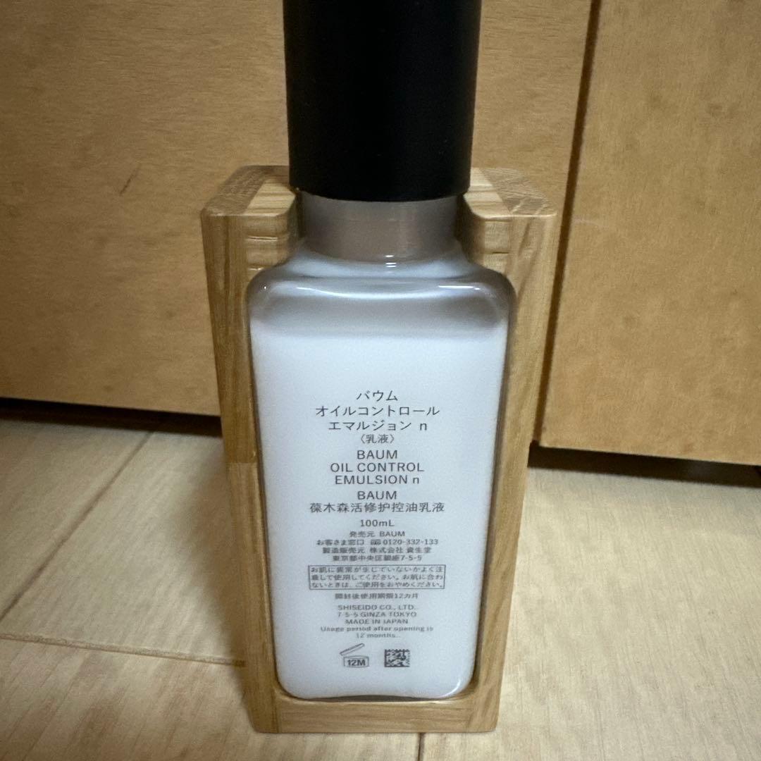 BAUM バウム オイルコントロールエマルジョン n