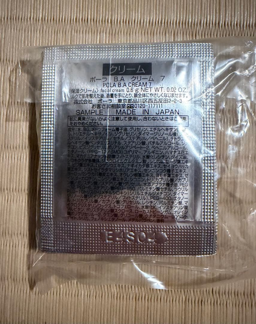 ポーラ　第七世代　BAクリーム 7 0.6g × 40包