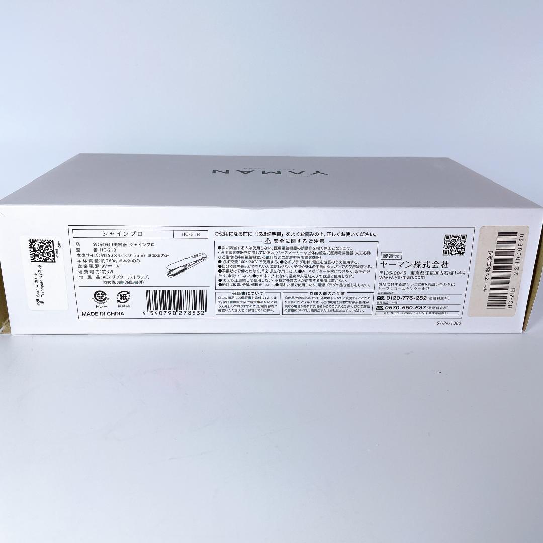 【美品】ヤーマン トリートメントアイロン シャインプロ HC-21B|2600|
