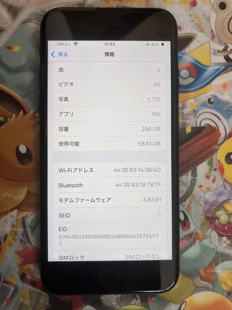 大特価　iPhone SE 第二世代　256gb SIMフリー ブラック