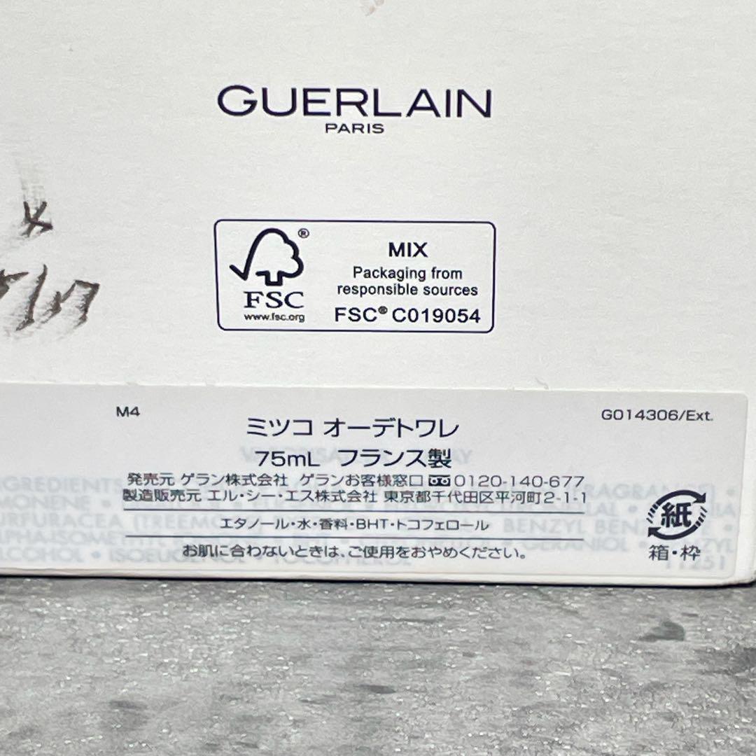 【残量8割ほど】 GUERLAIN ゲラン ミツコ オーデトワレ 75ml