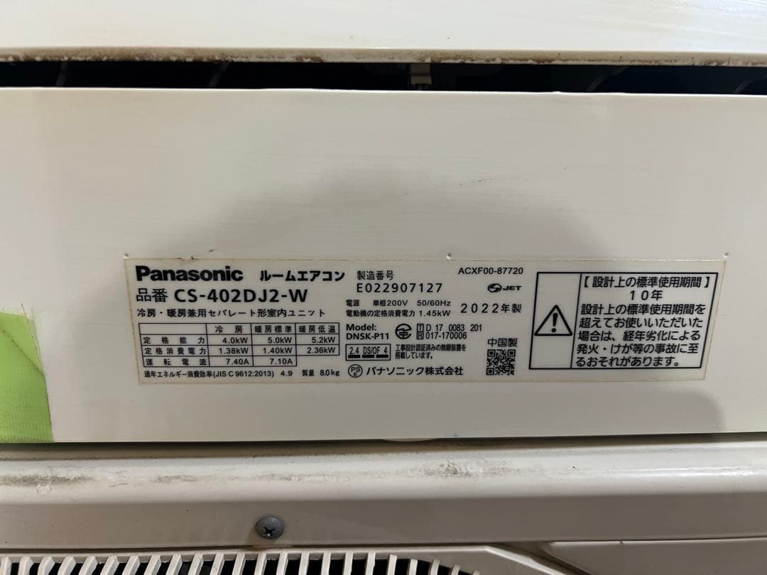 Panasonic Eolia エアコン CU-40D2J 200vエアコン