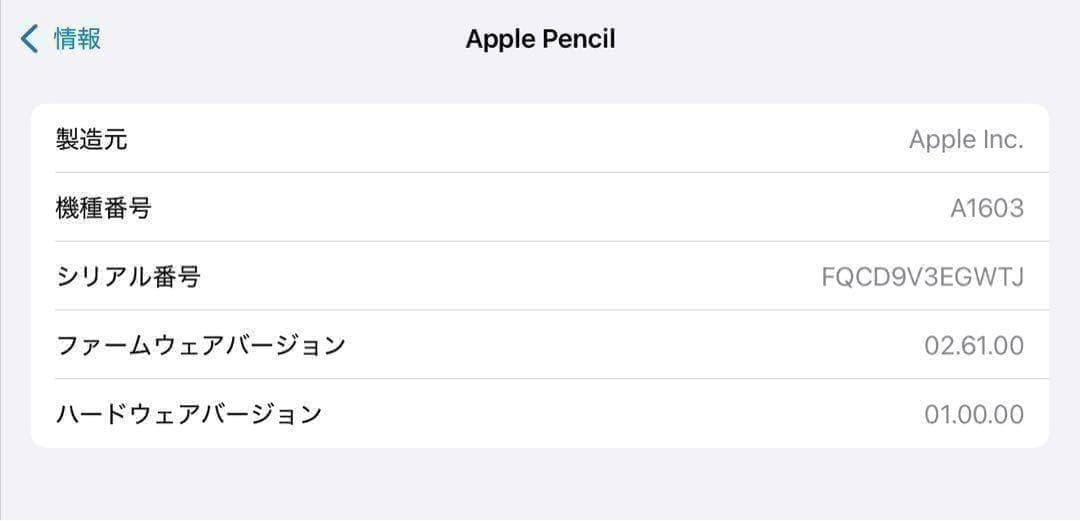 良品　正常動作確認済み　Apple Pencil 第1世代　R1