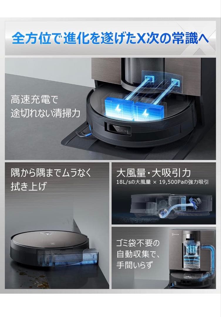 【極美品】DEEBOT X11 OmniCycloneロボット掃除機本体