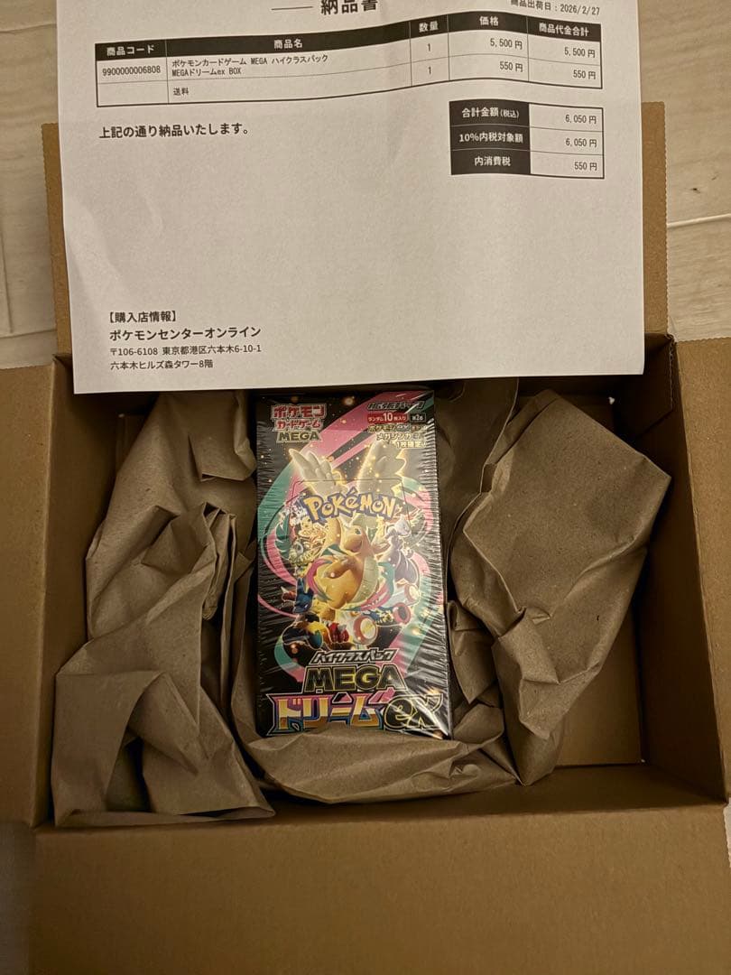 ポケモンカードゲー ム ハイクラスパック MEGAドリームEX
