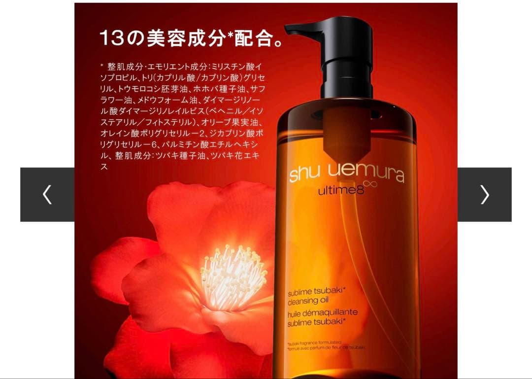 正規品 シュウウエムラ アルティム8∞ スブリムビューティ クレンジングオイルn