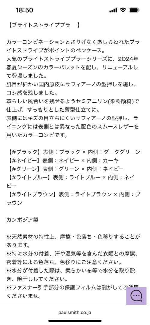 PaulSmithペンケース&ボールペン2点セット　新品未使用　超大幅値下げ‼️