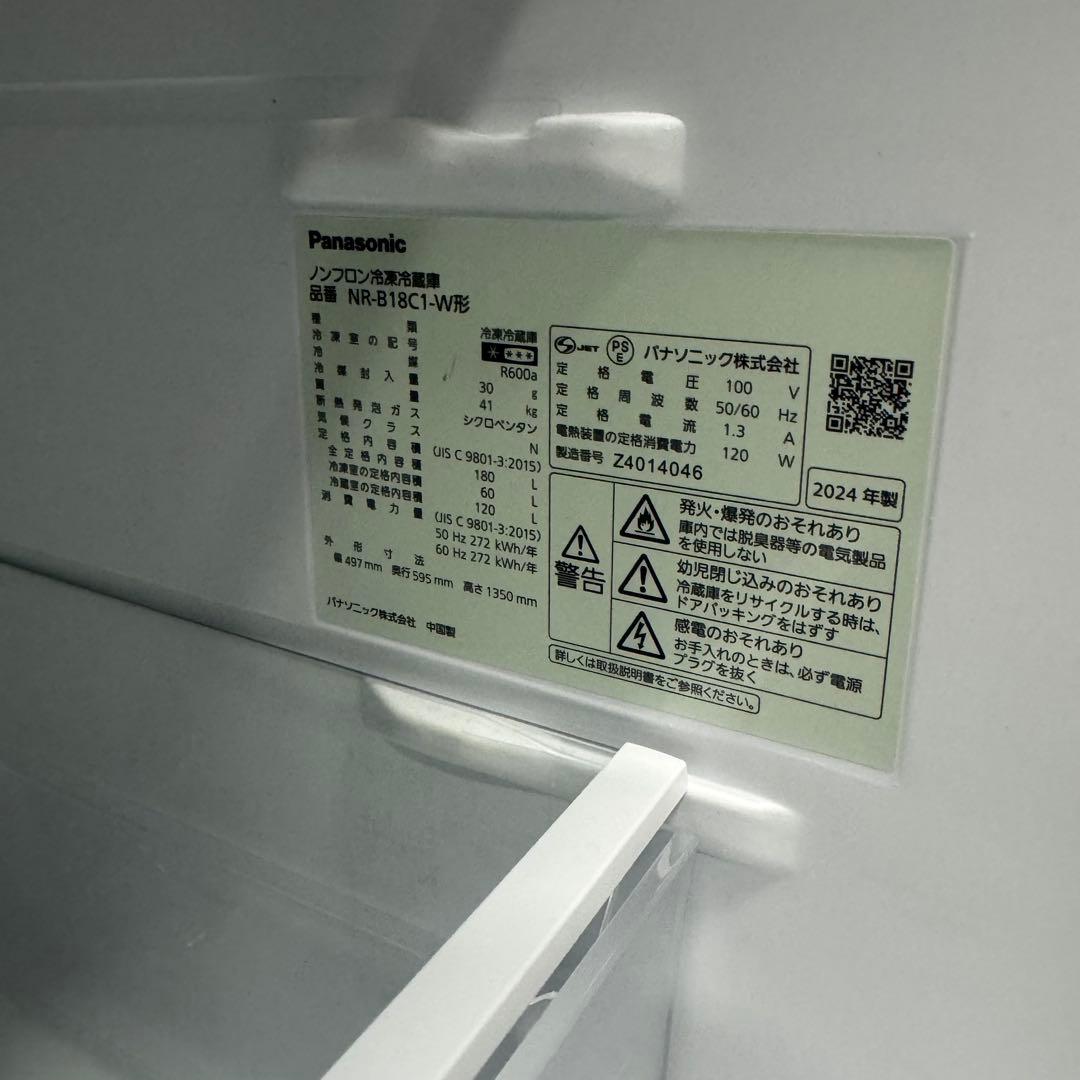 【配送・設置無料‼️】パナソニック 180L 冷蔵庫 2ドア マットバニラ24年製