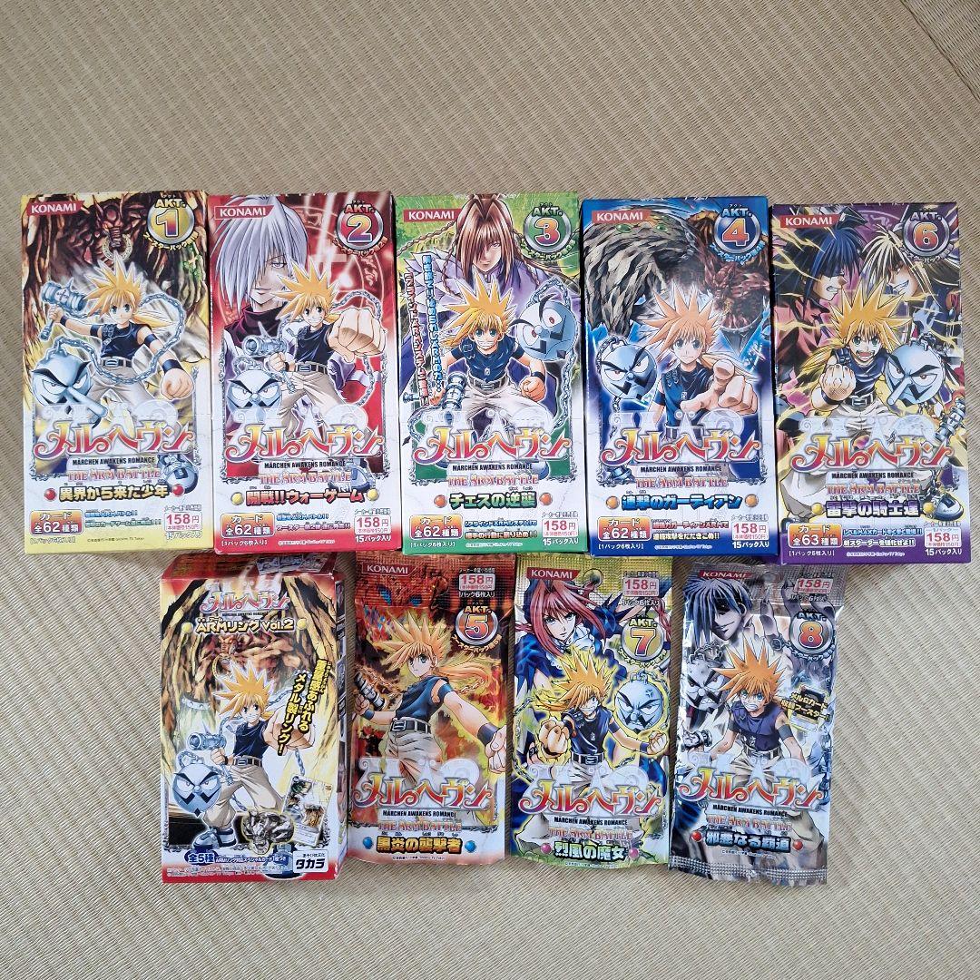 メルヘヴン　ザ・アームバトル　カード　アームリング　セット