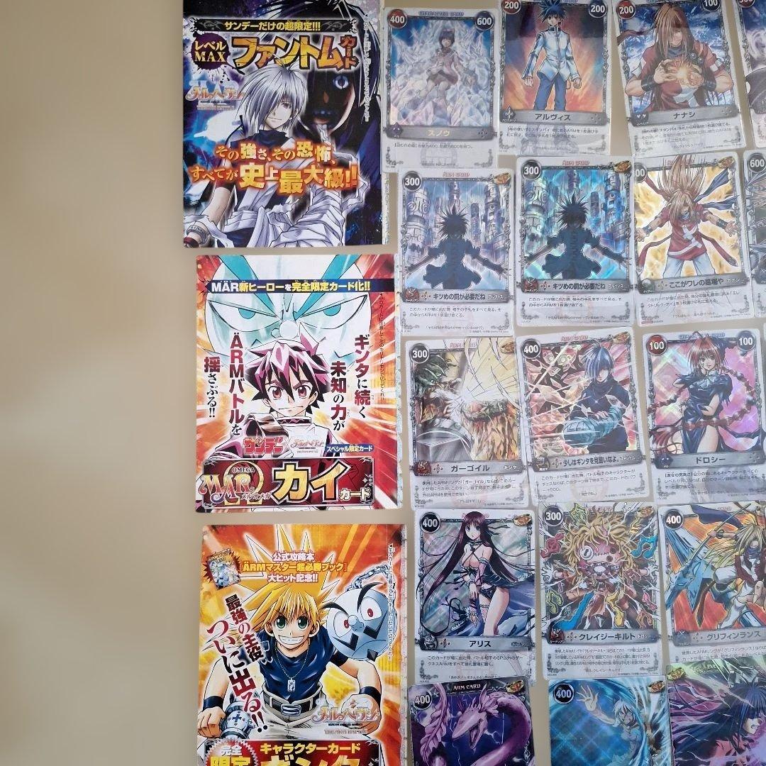 メルヘヴン　ザ・アームバトル　カード　アームリング　セット