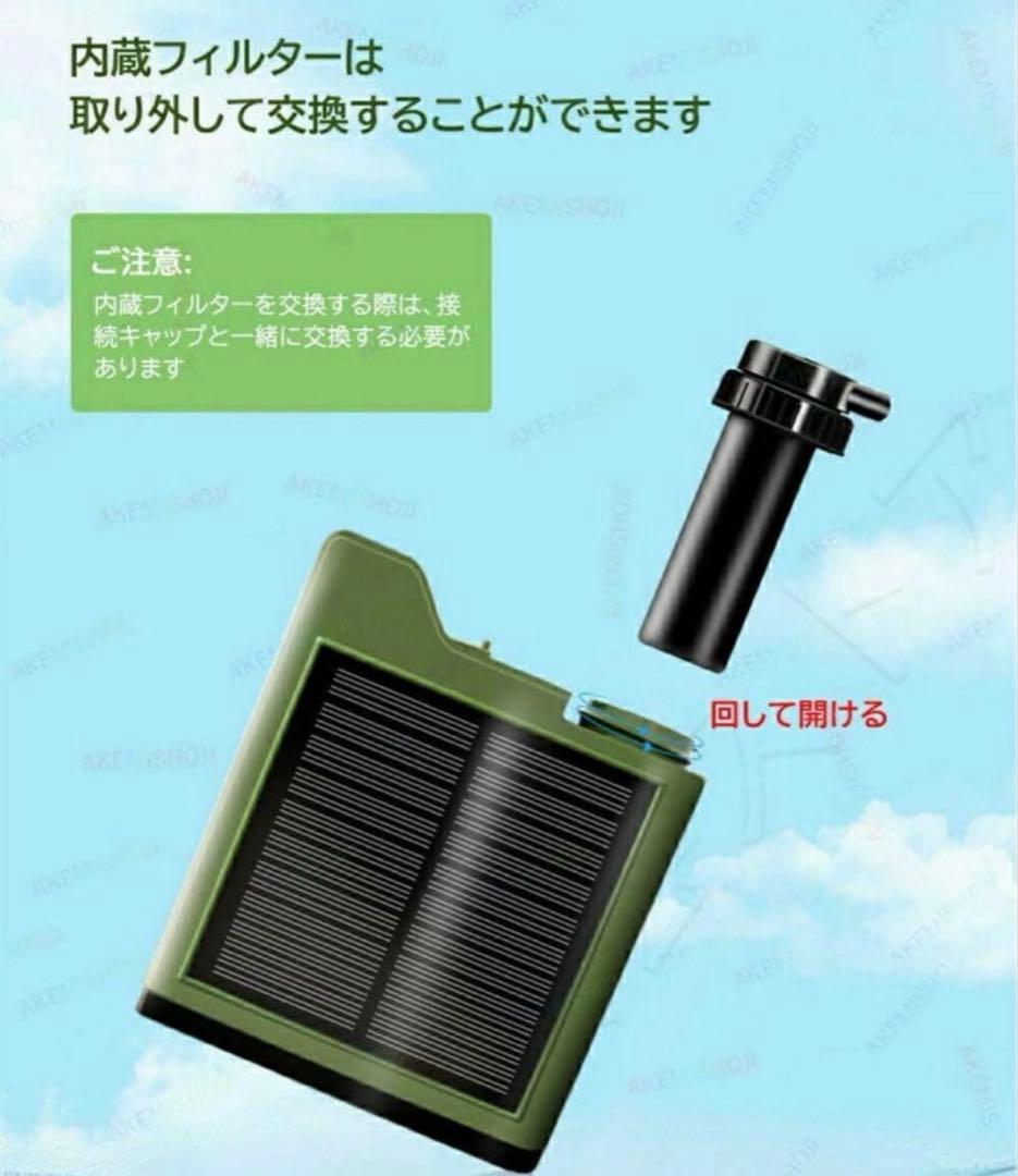 携帯浄水器 5200mAh 災害用 5000L USB/ソーラー充電 照明灯