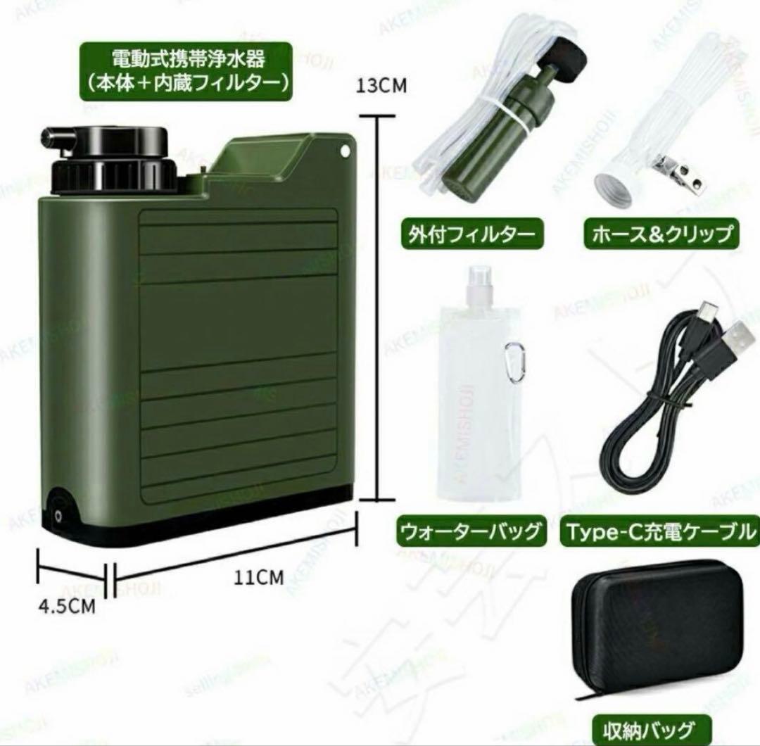 携帯浄水器 5200mAh 災害用 5000L USB/ソーラー充電 照明灯