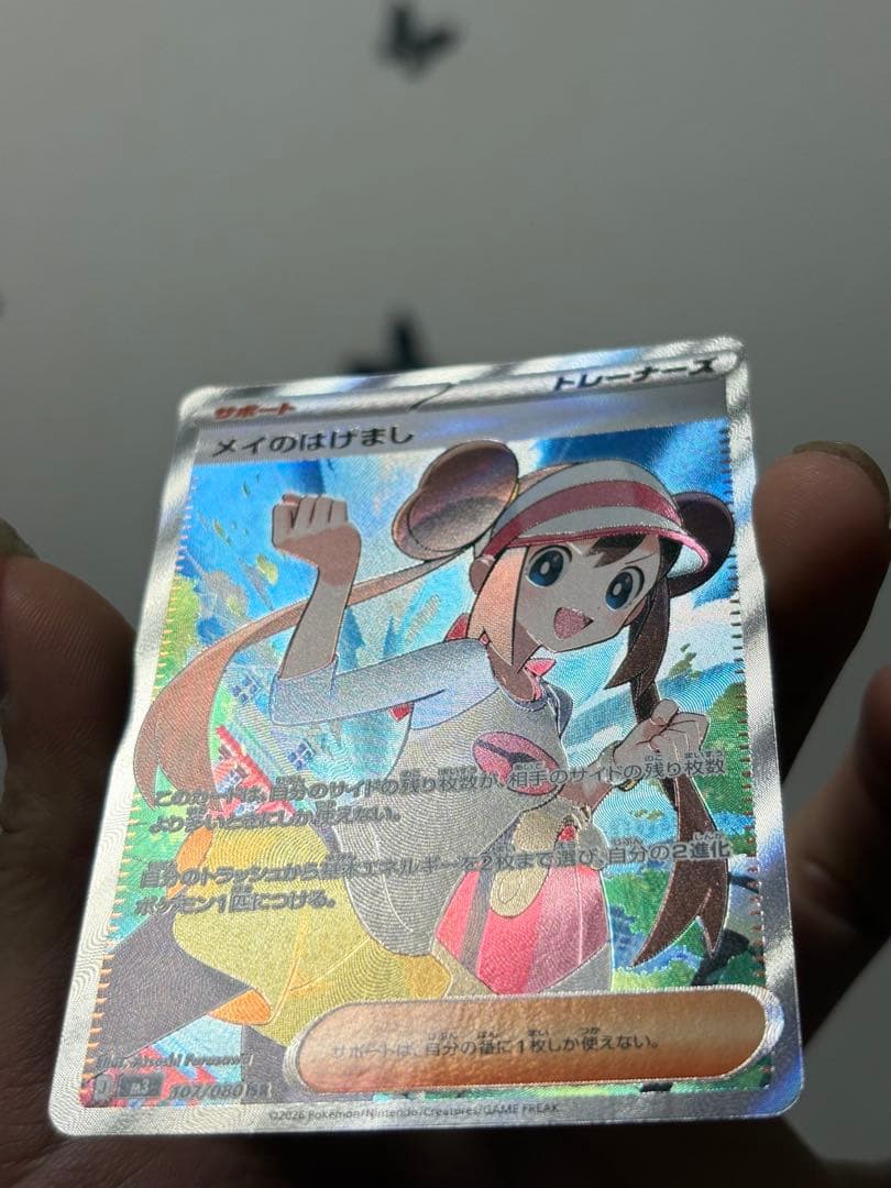 ポケモンカード メイのはげまし SAR SR 2枚セット 美