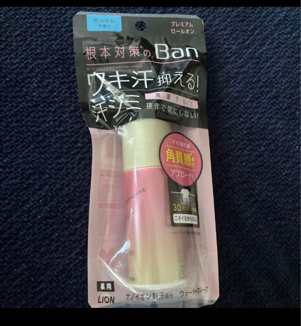 50個Ban デオドラントロールオン 30ml