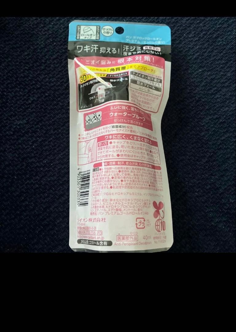 50個Ban デオドラントロールオン 30ml