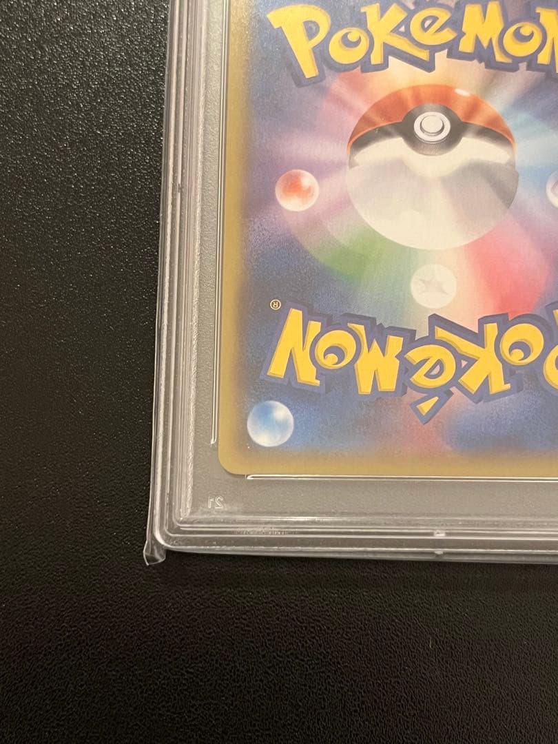 【PSA10】 ガラルの仲間たち