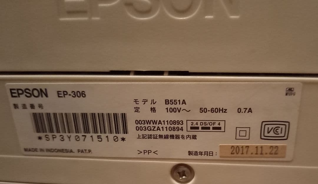 EPSON インクジェットプリンター EP-306 EP-315　ジャンク品