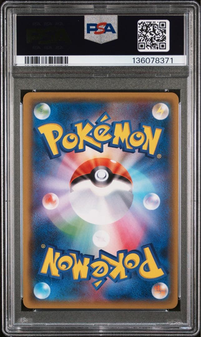 【PSA10】ピカチュウ フレンドリィショップ SM-P 179 ポケモンカード