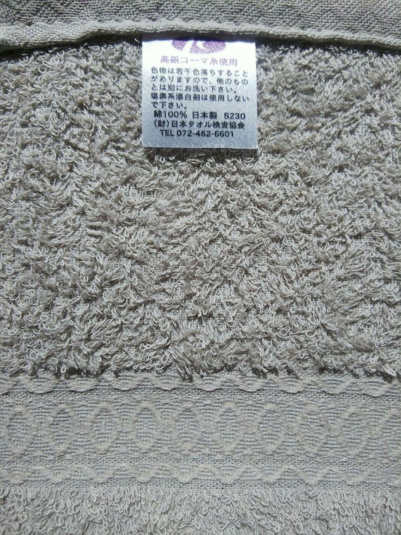 260匁高級綿糸フェイスタオル20枚組 新品泉州タオルセット【優れた吸水性】SG
