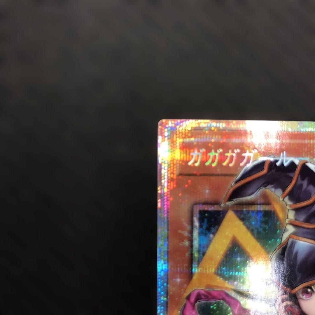 こ*X様 c845 ガガガガール－ゼロゼロコール　オーバーフレーム　プリズマ