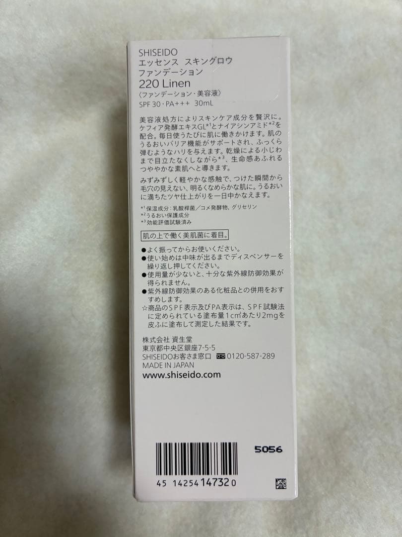 SHISEIDO エッセンススキングロウファンデーション 30ml本体 220