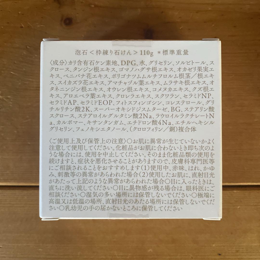 あきゅらいず akyuise 泡石 洗顔　石鹸　大 110ｇ 2個　セット