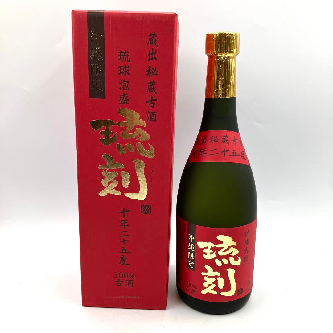 未開栓 泡盛 4本セット 甕仕込 琉球王朝 琉刻 5年 10年 古酒