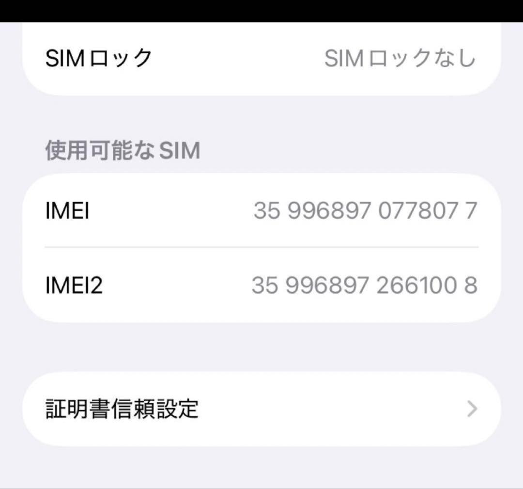 iPhone SE 第3世代 (SE3) ブラック 64GB SIMフリー 本体