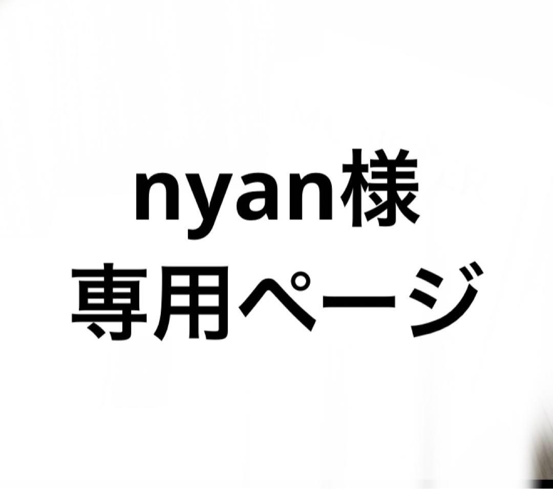 猫雑貨・オーナーズグッズ nyan