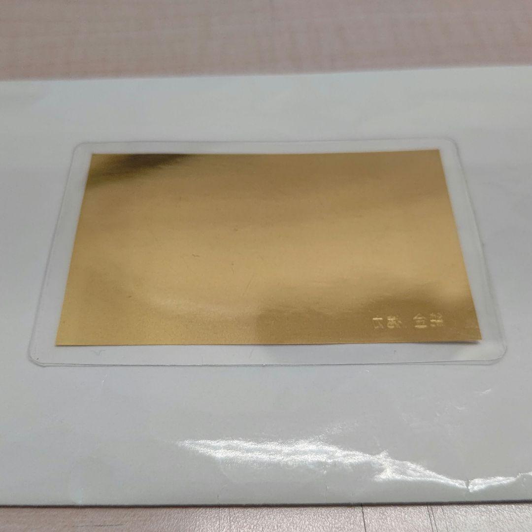 ★新品・未使用★ 徳力本店 純金干支カード