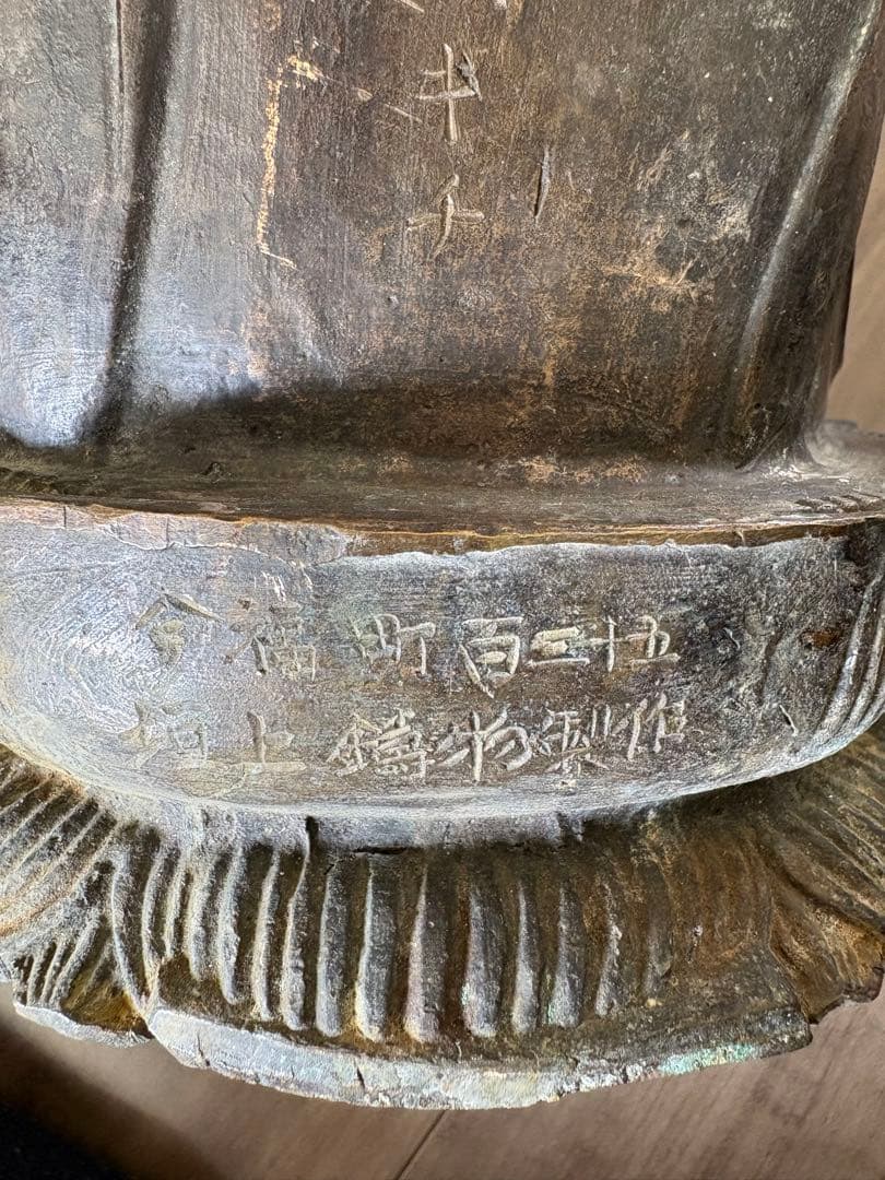 阿弥陀如来坐像 在銘 古銅製 時代物 重約4000克以上