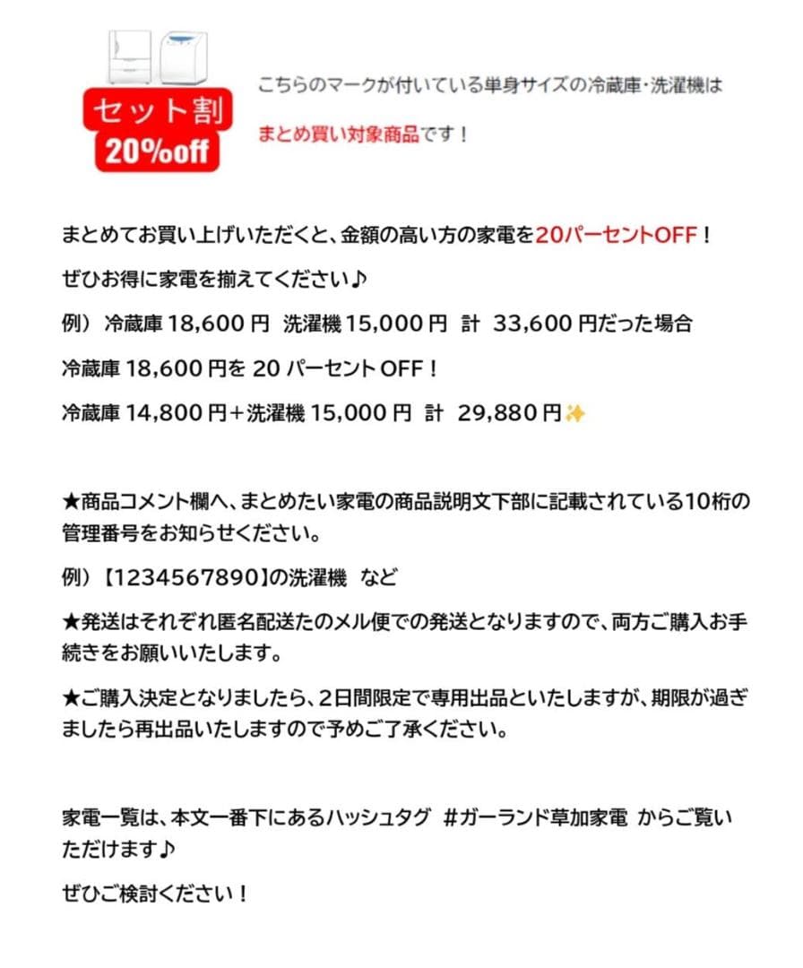 新生活1人暮らし 送料無料■東芝■冷蔵庫　GR-W15BS-KT 　2024年製