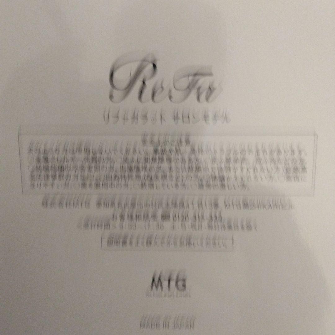 ReFa 美顔ローラー サロンモデル新品