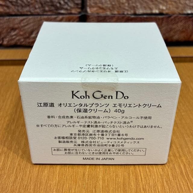 ♪江原道　オリエンタルプランツ　エモリエントクリーム　40ｇ