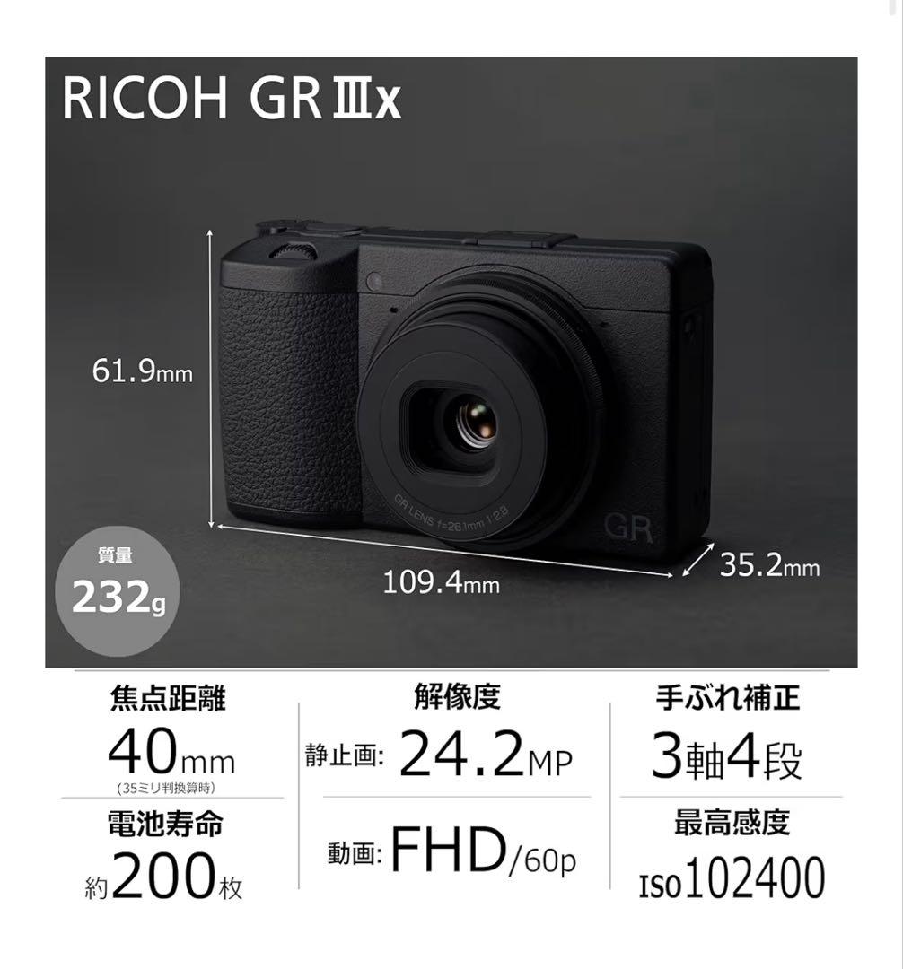 Ricoh GRⅢX コンパクトデジタルカメラ