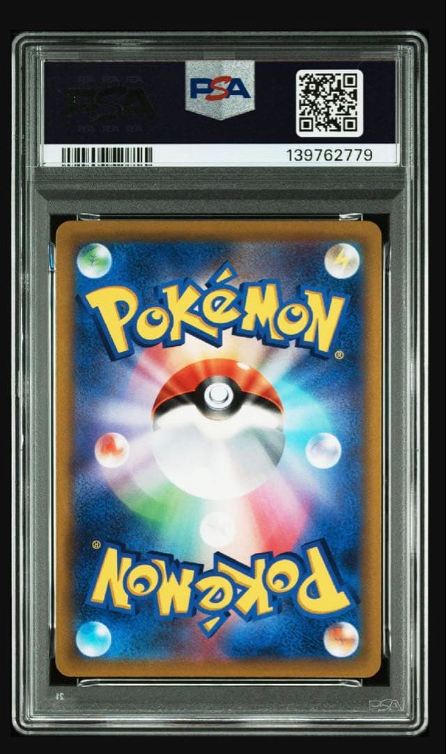 PSA10】ピカチュウV 129/414 スタートデッキ100 ミラー