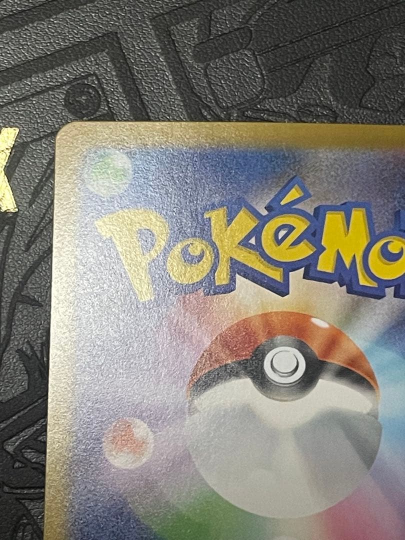 ポケモンカード メイのはげまし 115/080 SAR