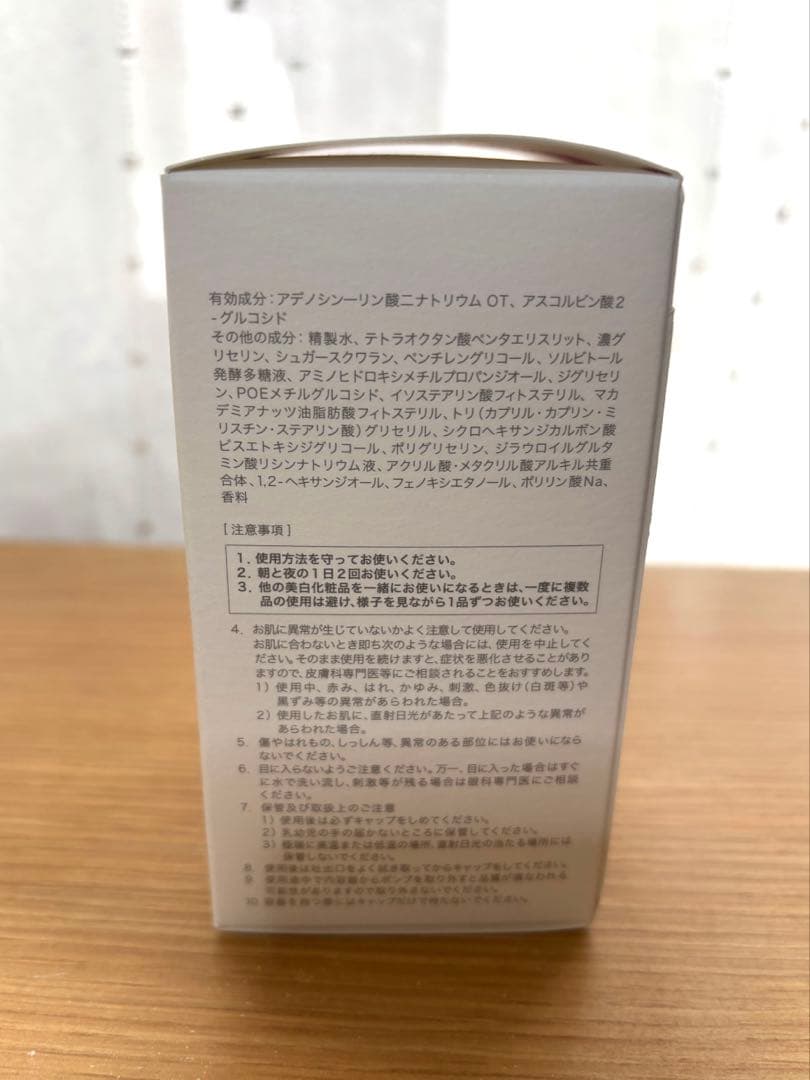 新品未使用品　sakuraé ダブルアクションセラム 33ml