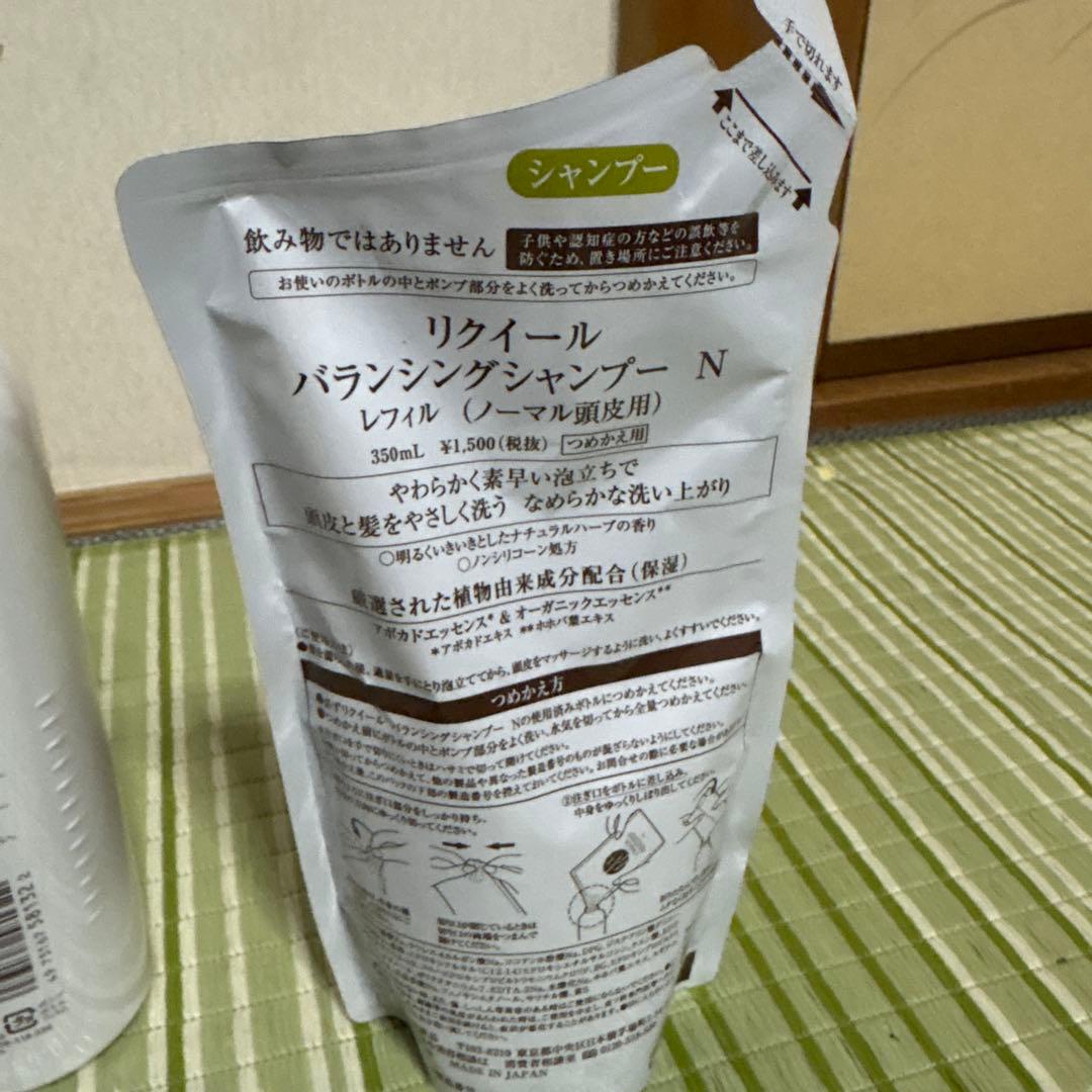 リクイール　バランシング　シャンプー　トリートメント　2 さらさら　詰め替え用