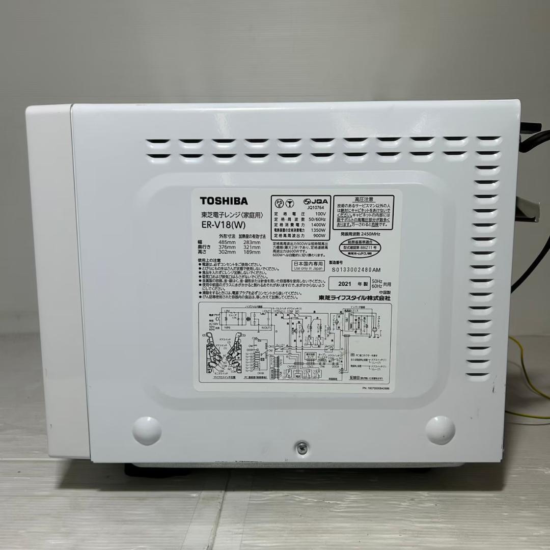人気モデル TOSHIBA ER-V18(w) 電子レンジ・オーブン〈K115〉