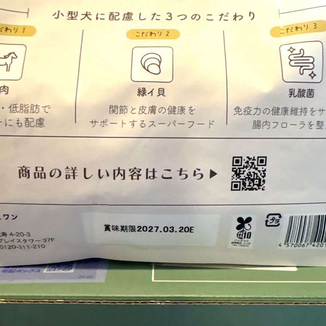 ミシュワンドッグフード 【国産鶏肉＆馬肉入り】成犬用　4袋➕セミモイスト2袋