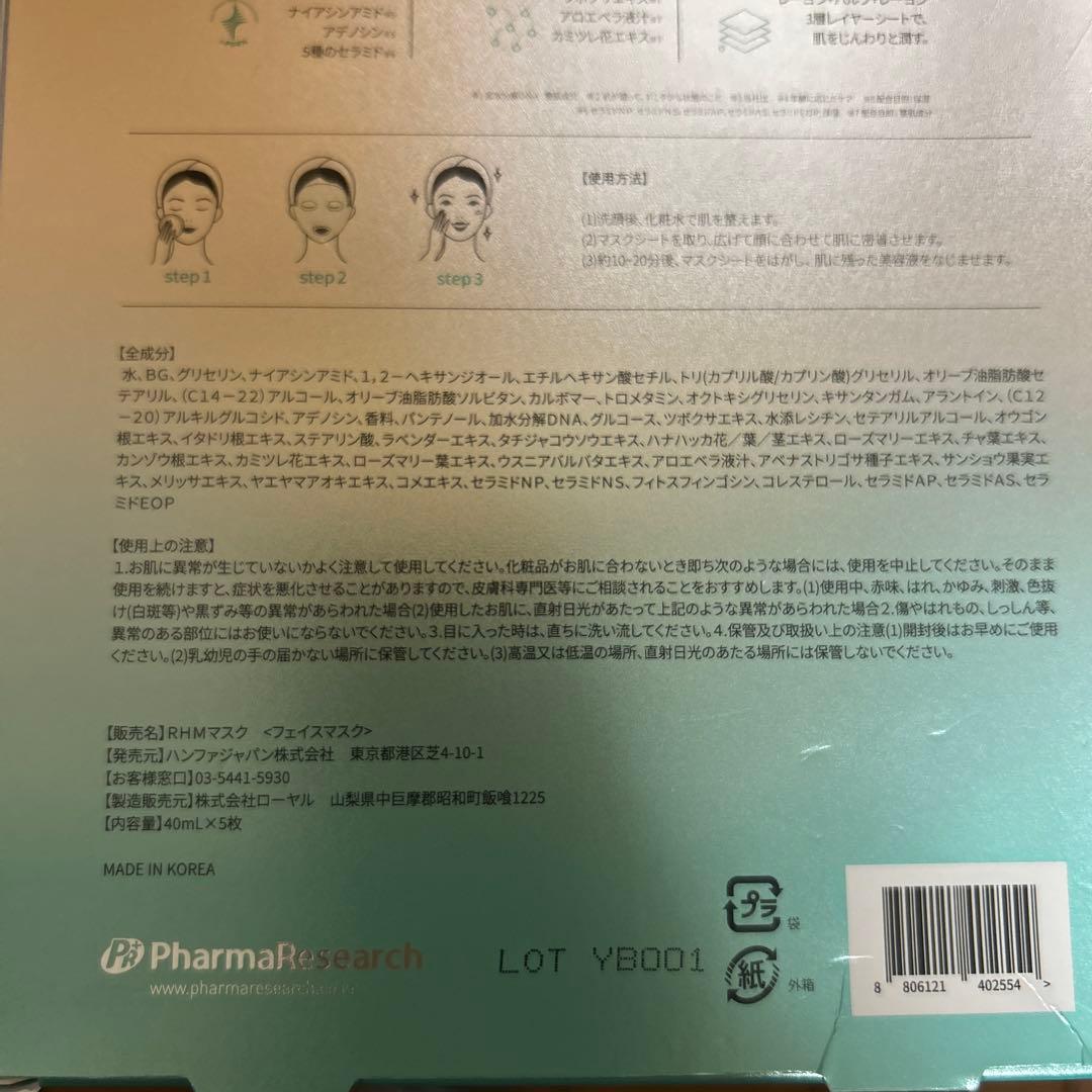 mieさま おまとめ　REJURAN クリーム　 化粧品セット