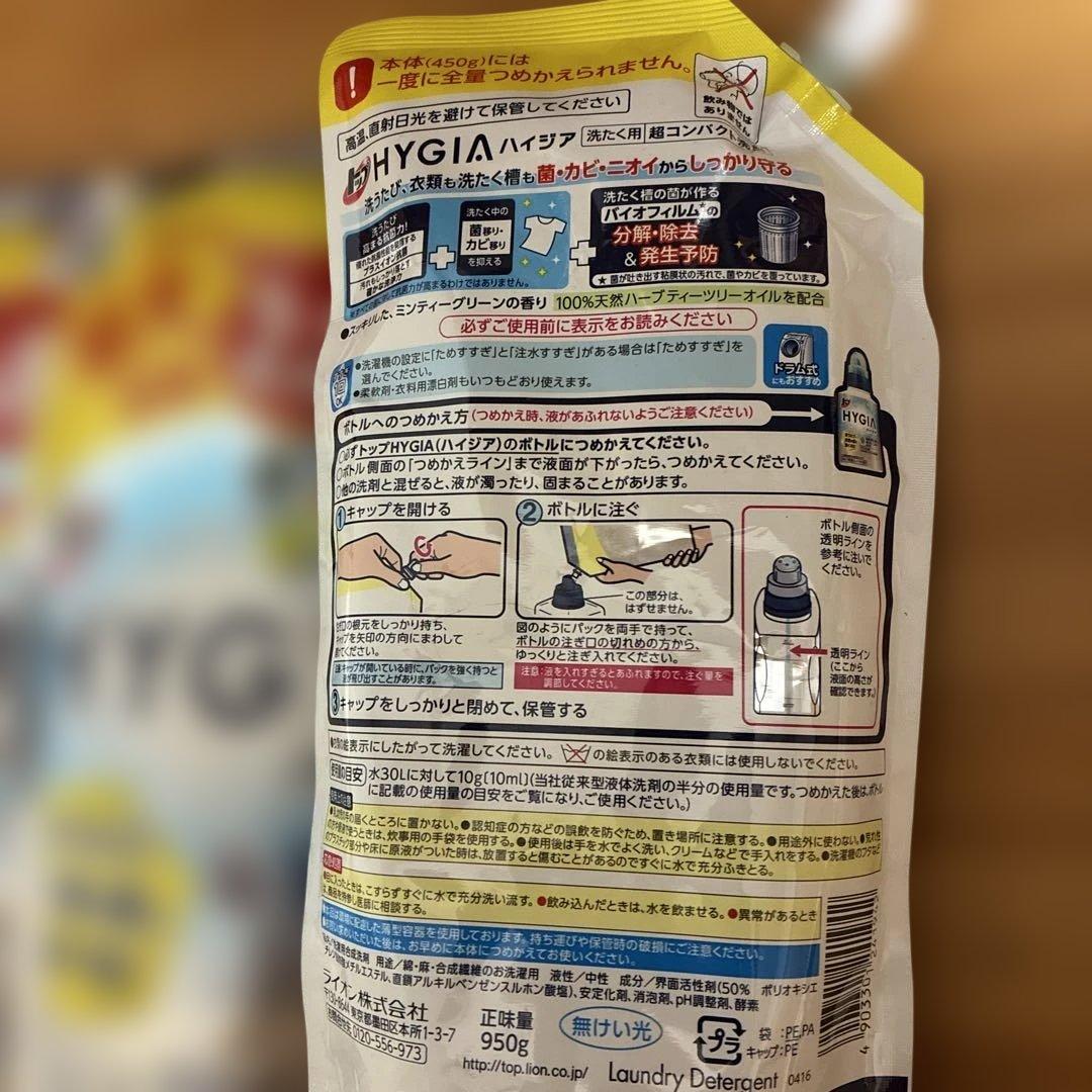 【希少】HYGIAハイジア　950g×3個