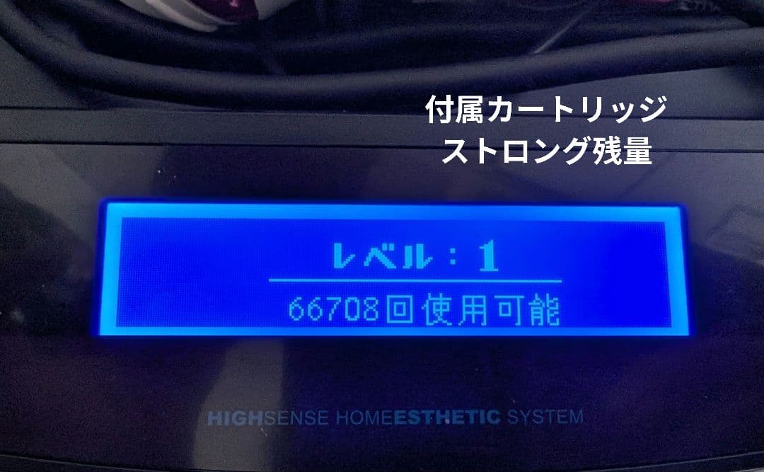 【Ver.8.0】ケノン 脱毛器 眉毛脱毛器付 カートリッジ3種（美顔未使用）