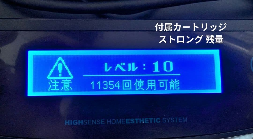 【Ver.8.0】ケノン 脱毛器 眉毛脱毛器付 カートリッジ3種（美顔未使用）