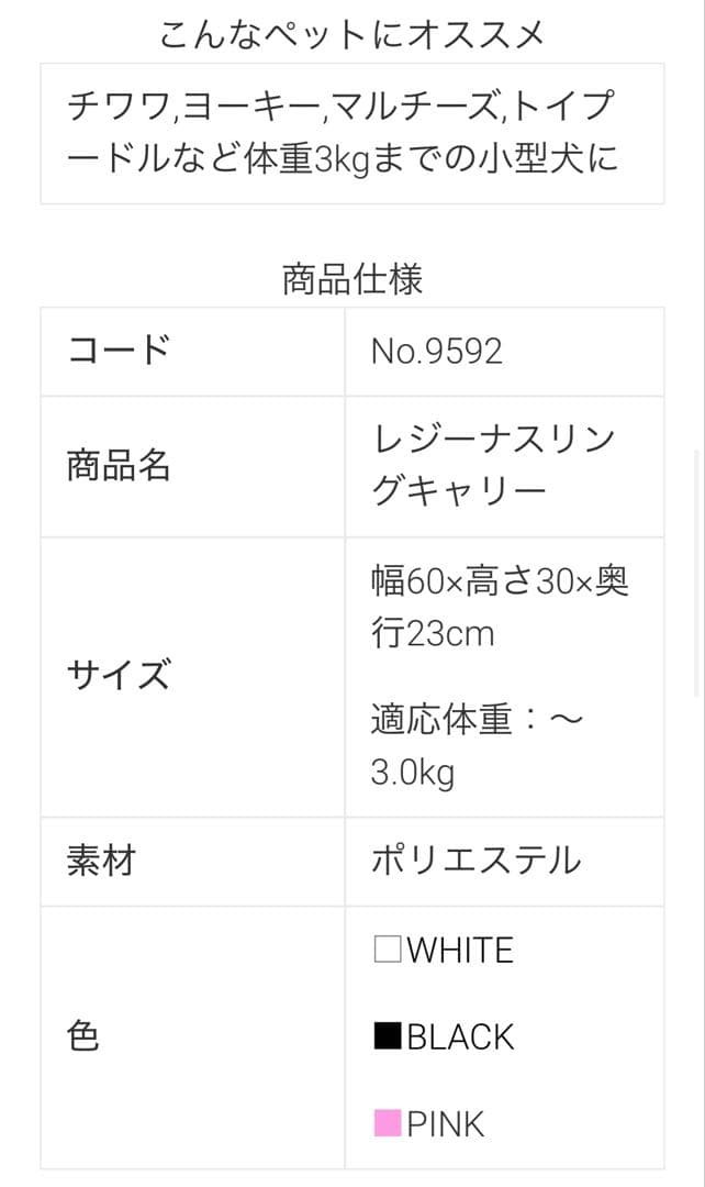 レジーナスリングキャリー ピンク　リュクスバーディー