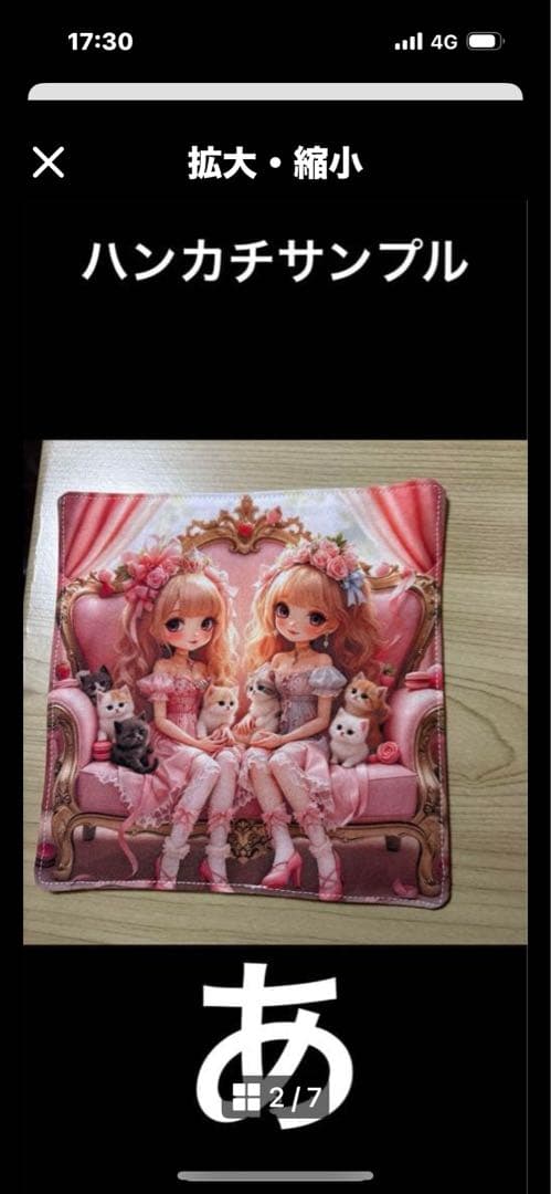 ハンドメイド　確認用