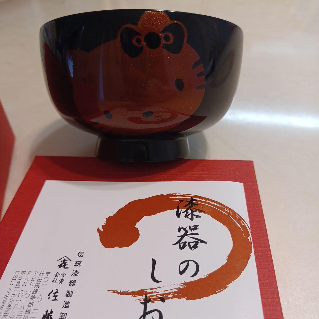 ハローキティ 漆器 椀
