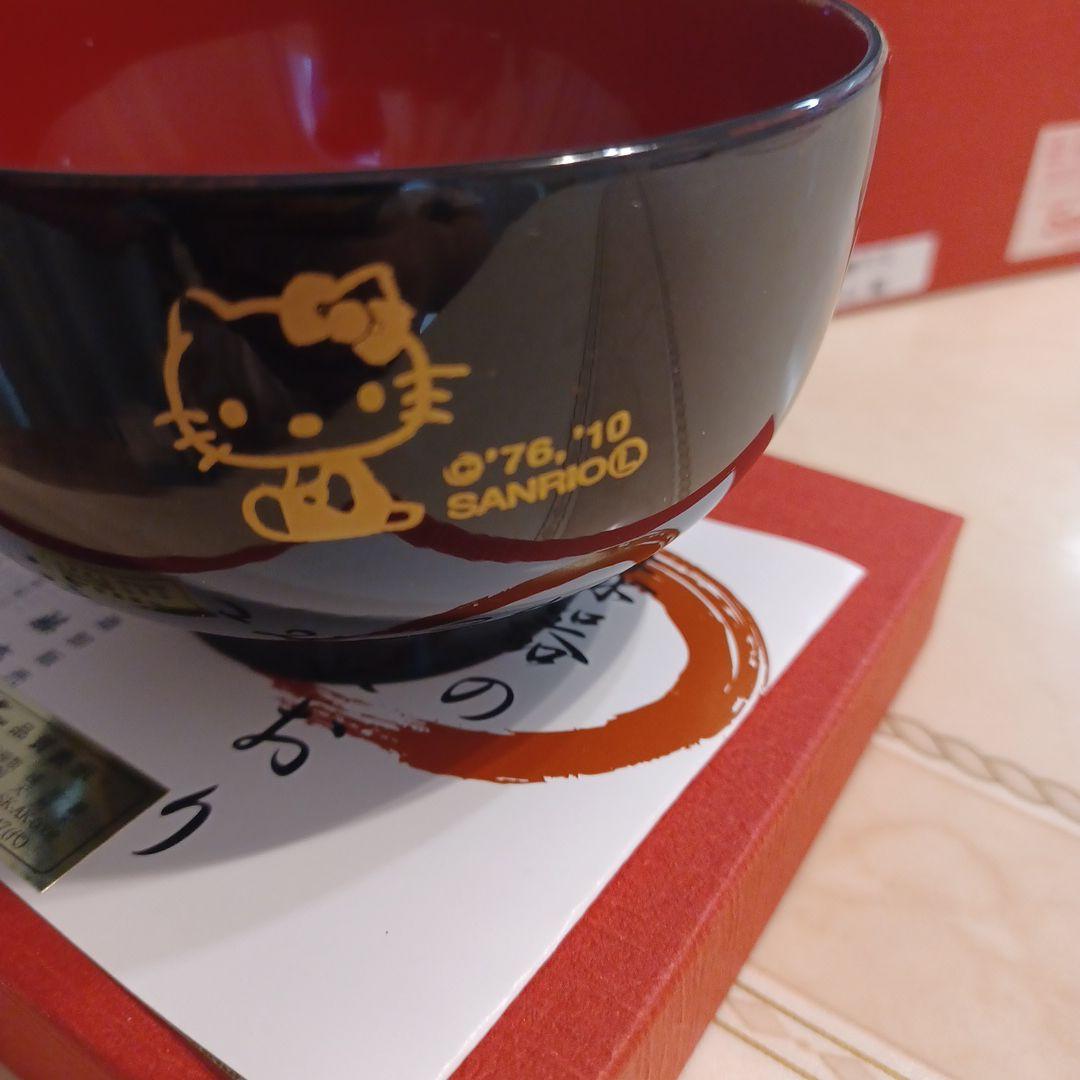 ハローキティ 漆器 椀